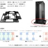 ラック免震装置「ISO-Modular for APC」の画像