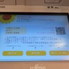 　「富士通フォーラム 2008」では、富士通と沖電気工業が共同で開発した銀行ATMの標準化ソリューション「次世代ATM」を紹介している。Webの標準的な技術を用いている。の画像