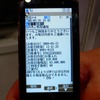　「富士通フォーラム 2008」では、富士通と沖電気工業が共同で開発した銀行ATMの標準化ソリューション「次世代ATM」を紹介している。Webの標準的な技術を用いている。の画像