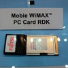 　日本ではUQコミュニケーションズのモバイルブロードバンドサービスで採用する「モバイルWiMAX」だが、富士通フォーラム2008ではその基地局とクライアントのリファレンスを展示している。の画像