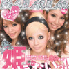 KiLaLa.TV Love Me Do！の画像