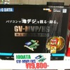アイ・オー・データ機器「GV-MVP/HS」の画像