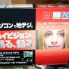 ピクセラ「PIX-DT012-PP0」の画像
