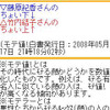 モテ値！：無料モテ顔診断No1!の画像
