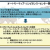 オートモーティブ・コンピタンス・センター開設の背景の画像