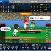 プロ野球一球速報βの画像
