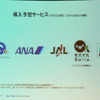 ウィルコムのFeliCaに対応するサービスの画像