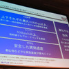 WILLCOM COREが目指すシステムスペックの画像