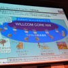 定点カメラ・センシングネットワーク研究会の画像