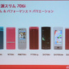 　ドコモは27日、携帯電話の新モデル19機種を発表した。今回の新端末は、ユーザに対するAnswerとして登場した。の画像
