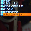 セキュリティ方式の選択。WEP、WPA2、WPA2-PSK、IEEE 802.1xに対応するの画像