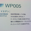 「イエデン」（WP005）の画像