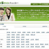 学校裏チェッカーの画像