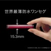 女性はお風呂でメールをするニーズが高いという。夏休みを控え水辺での使用の機会が増えるの画像