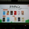 今後登場する予定のメニューの画像