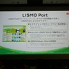 C用ソフトLismo Portもバージョンアップの画像