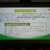 料金施策も変更の画像