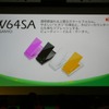 新機種一覧の画像
