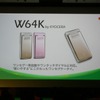 新機種一覧の画像
