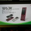 新機種一覧の画像
