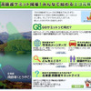 北海道洞爺湖サミット特集の画像