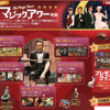 映画「ザ・マジックアワー」特集サイトの画像
