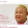 脇知弘の画像