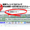 Capture It!ツールバー for I.E 2.0の画像