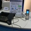 　Interop Tokyo 2008の松下電器産業ブースでは、無線LANに対応した法人向けのSkype端末を参考出品している。の画像