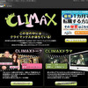 MSNビデオ「CLIMAX」の画像