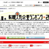 DODA転職人気企業ランキング200の画像