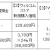 価格参考資料の画像