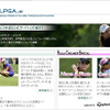 USLPGA.JPの画像