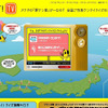 「ケンテイ！TV」トップページの画像