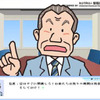 エンディング画面の例の画像