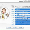 補足コンテンツ画面の画像