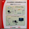 　ケーブルテレビに関する総合イベント「ケーブルテレビ ショー2008」が東京ビッグサイトにて開催している。展示会ではWiMAXに関する製品が多く見られた。の画像