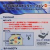 　ケーブルテレビショー 2008では、多くのWiMAXの基地局や端末を展示しているが、フジクラのブースでは、韓国KoreaTelecomが家庭内をWiMAXのエリアにできるフェムトセルのアクセスポイント「Home AP」を展示している。の画像