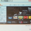 　12月からNHKが提供するVoDサービス「NHKオンデマンド」。ケーブルテレビショー 2008では、その姿が徐々に明らかになってきた。NHKオンデマンド室の所洋一氏が「日本でVoDが伸びないのは、地上波のコンテンツが出てこないから」と意欲を見せた。の画像