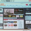 　12月からNHKが提供するVoDサービス「NHKオンデマンド」。ケーブルテレビショー 2008では、その姿が徐々に明らかになってきた。NHKオンデマンド室の所洋一氏が「日本でVoDが伸びないのは、地上波のコンテンツが出てこないから」と意欲を見せた。の画像