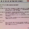 　12月からNHKが提供するVoDサービス「NHKオンデマンド」。ケーブルテレビショー 2008では、その姿が徐々に明らかになってきた。NHKオンデマンド室の所洋一氏が「日本でVoDが伸びないのは、地上波のコンテンツが出てこないから」と意欲を見せた。の画像