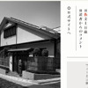 笑犬楼大通りの画像