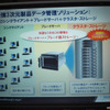 今回のソリューションには「IBM BladeCenter」と「Isilon IQ クラスタ ストレージ」を使用の画像