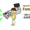 「ファミマTカードiD」利用イメージの画像