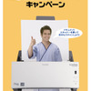 Kodak ScanMateわたしスキャンキャンペーンの画像