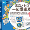 駅お知らせ情報 表示例の画像