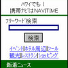 画面イメージの画像