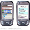 OTTAVA for emobileの画像