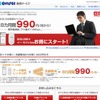 キャンペーンサイト　イメージの画像