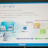 Tナビサービスの画像